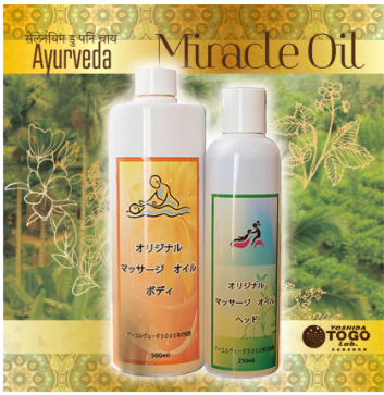Head Oil